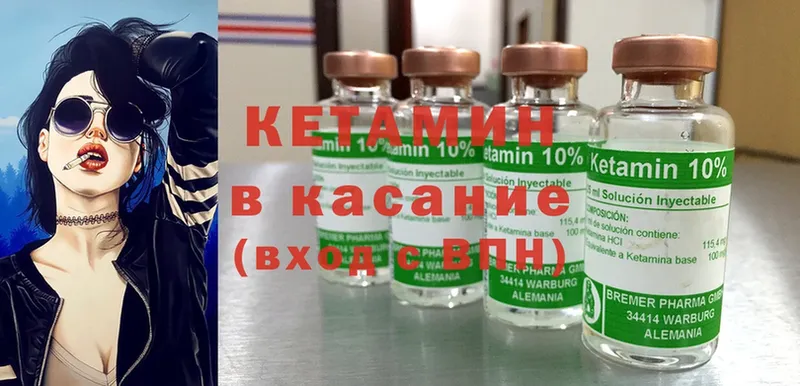 Кетамин ketamine  купить  сайты  Печора 